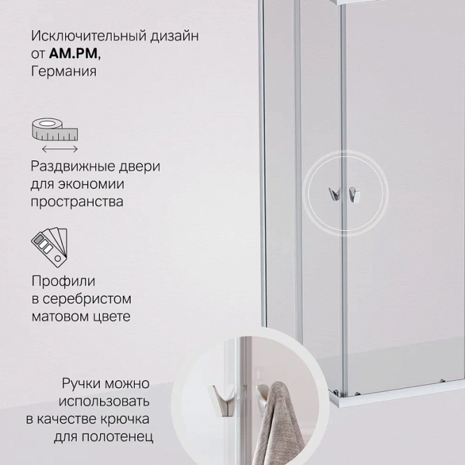 Душевое ограждение AM.PM Sunny W87G-403-12090-MT Душевое ограждение AM.PM Sunny W87G-403-12090-MT
