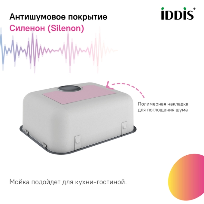 Мойка Iddis Mate MAT49S0i77 Мойка Iddis Mate MAT49S0i77