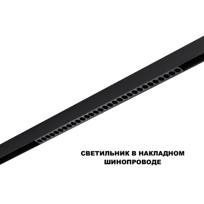 Трековый светильник для низков. шинопровода с переключ. цв. темпер. IP20 LED 3000К/4000К/6000К 30W 48V FLUM SHINO NT25 158 NOVOTECH 359625, фото на белом фоне Трековый светильник для низков. шинопровода с переключ. цв. темпер. IP20 LED 3000К/4000К/6000К 30W 48V FLUM SHINO NT25 158 NOVOTECH 359625, фото на белом фоне