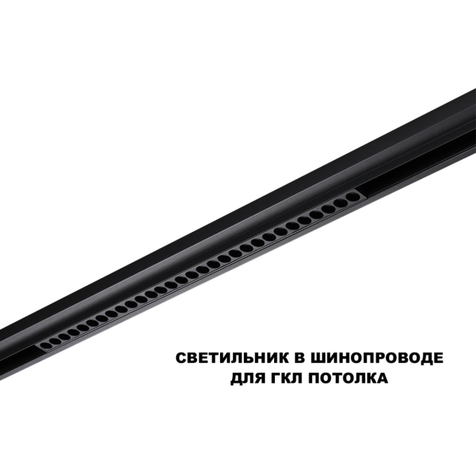 Трековый светильник для низков. шинопровода с переключ. цв. темпер. IP20 LED 3000К/4000К/6000К 30W 48V FLUM SHINO NT25 158 NOVOTECH 359625, фото на цветном фоне 2 Трековый светильник для низков. шинопровода с переключ. цв. темпер. IP20 LED 3000К/4000К/6000К 30W 48V FLUM SHINO NT25 158 NOVOTECH 359625, фото на цветном фоне 2