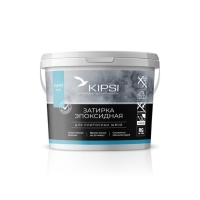 Эпоксидная затирка двухкомпонентная Kipsi 2.5 кг