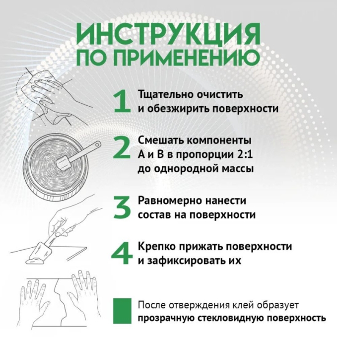 Эпоксидный двухкомпонентный клей (А+В) бесцветный Demex, 1 кг