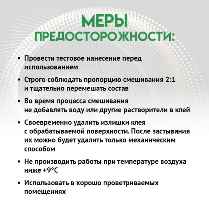 Эпоксидный двухкомпонентный клей (А+В) бесцветный Demex, 1 кг