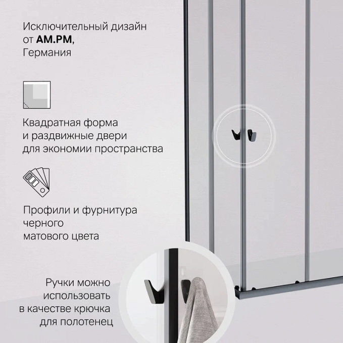 Душевое ограждение AM.PM Sunny W87G-403-8080-BT Душевое ограждение AM.PM Sunny W87G-403-8080-BT