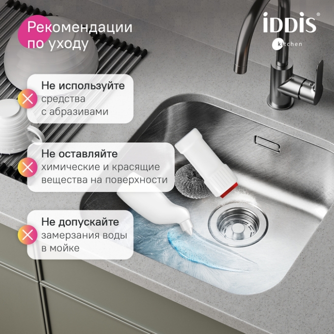 Мойка Iddis Mate MAT44S0i77 Мойка Iddis Mate MAT44S0i77