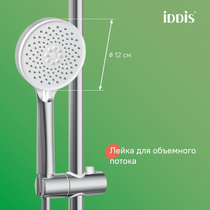 Душевая система Iddis Shelfy SHESB3Bi06 Душевая система Iddis Shelfy SHESB3Bi06