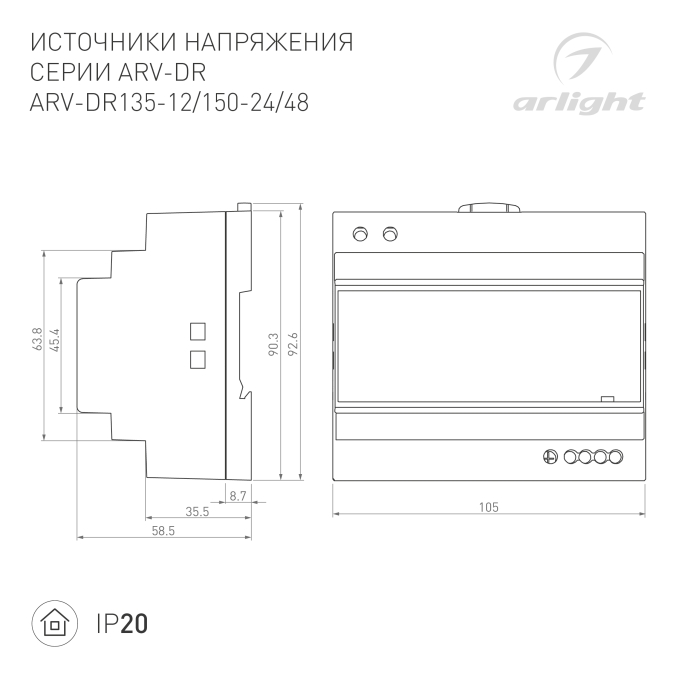 Блок питания ARV-DR150-24 (24V, 6.25A, 150W), Arlight, 035700, изображение 2 Блок питания ARV-DR150-24 (24V, 6.25A, 150W), Arlight, 035700, изображение 2