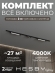 Комплект трековый №10 однофазная накладная Skylite HSBL_kompl_S010_NI2B4K, Hesby Lighting, HSBL_kompl_S010_NI2B4K, изображение 2 Комплект трековый №10 однофазная накладная Skylite HSBL_kompl_S010_NI2B4K, Hesby Lighting, HSBL_kompl_S010_NI2B4K, изображение 2