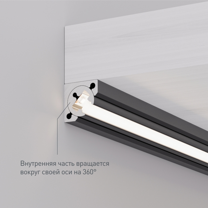 Профиль с экраном SL-KANT-H10-ROTATE-2000 IRON GREY, Arlight, 055331, изображение 6 Профиль с экраном SL-KANT-H10-ROTATE-2000 IRON GREY, Arlight, 055331, изображение 6