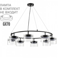 Светильник подвесной LED GX70 8*10W 220V NATALINA COMFI LN26 230 LUMION 8232/8 Светильник подвесной LED GX70 8*10W 220V NATALINA COMFI LN26 230 LUMION 8232/8