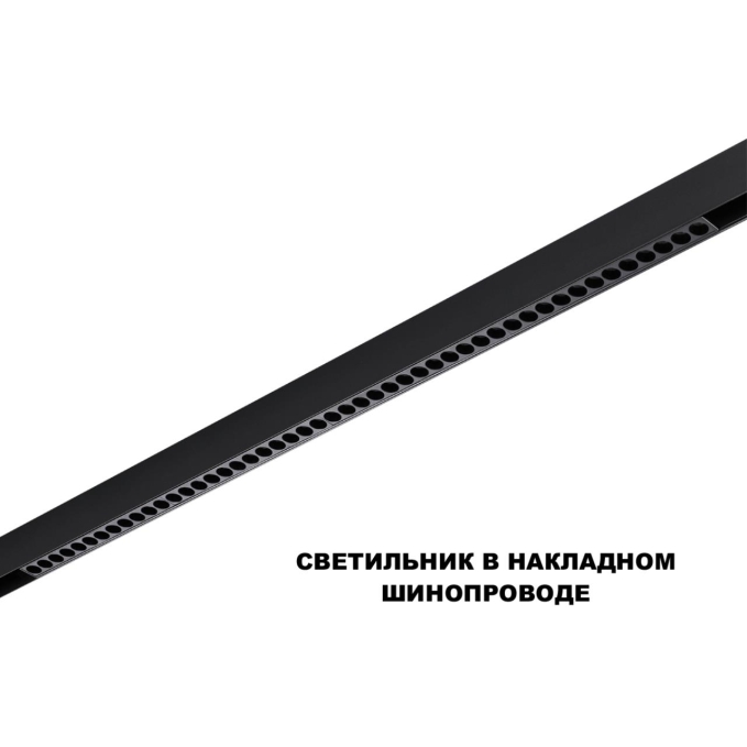 Трековый светильник для низков. шинопровода с переключ. цв. темпер. IP20 LED 3000К/4000К/6000К 45W 48V FLUM SHINO NT25 158 NOVOTECH 359627, фото на белом фоне Трековый светильник для низков. шинопровода с переключ. цв. темпер. IP20 LED 3000К/4000К/6000К 45W 48V FLUM SHINO NT25 158 NOVOTECH 359627, фото на белом фоне