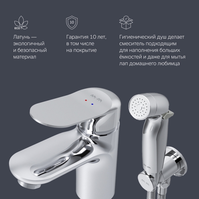 Смеситель для раковины (умывальника) AM.PM Sunny F85C03000 с гигиеническим душем, хром Смеситель для раковины (умывальника) AM.PM Sunny F85C03000 с гигиеническим душем, хром