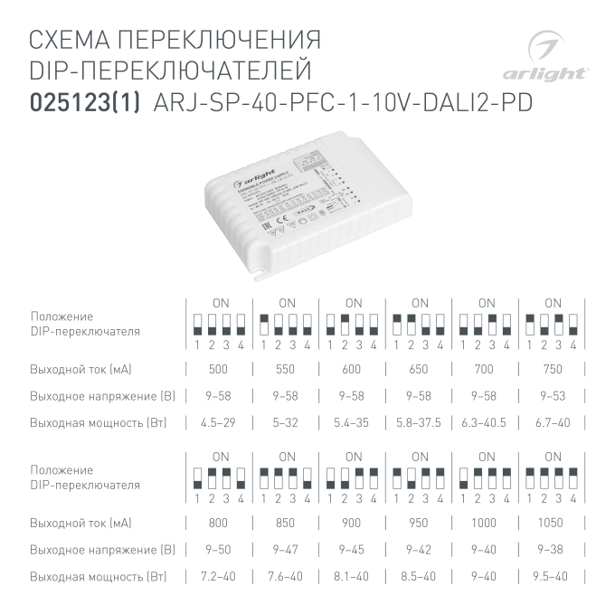 Блок питания ARJ-SP-40-PFC-1-10V-DALI2-PD (40W, 500-1050mA), Arlight, 025123(1), изображение 2
