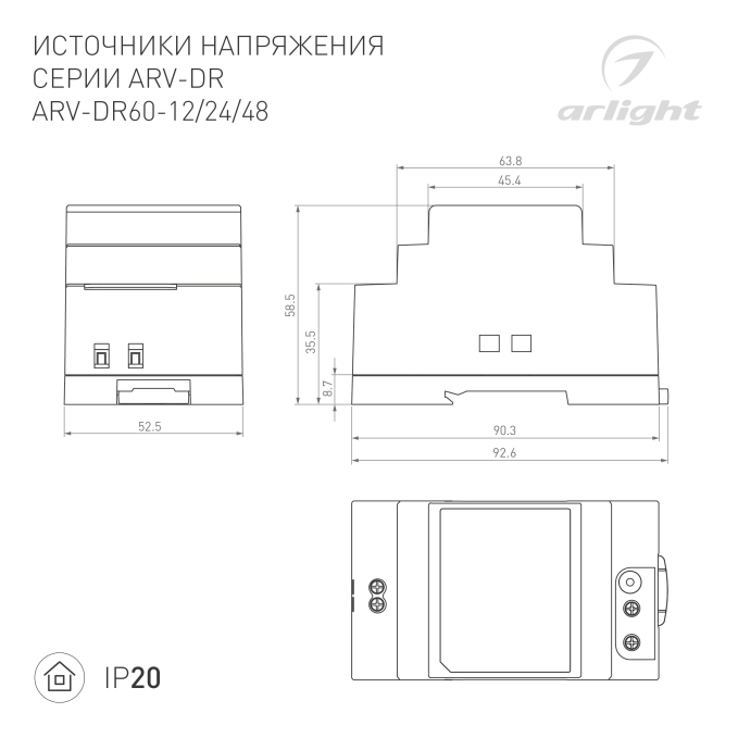 Блок питания ARV-DR60-48 (48V, 1.25A, 60W), Arlight, 034676, изображение 2 Блок питания ARV-DR60-48 (48V, 1.25A, 60W), Arlight, 034676, изображение 2