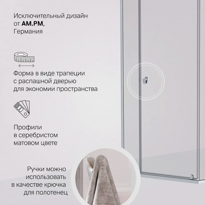 Душевое ограждение AM.PM Sunny W87G-405-9090-MT Душевое ограждение AM.PM Sunny W87G-405-9090-MT