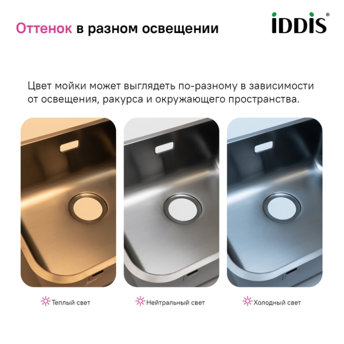 Мойка Iddis Mate MAT53GMi77 Мойка Iddis Mate MAT53GMi77