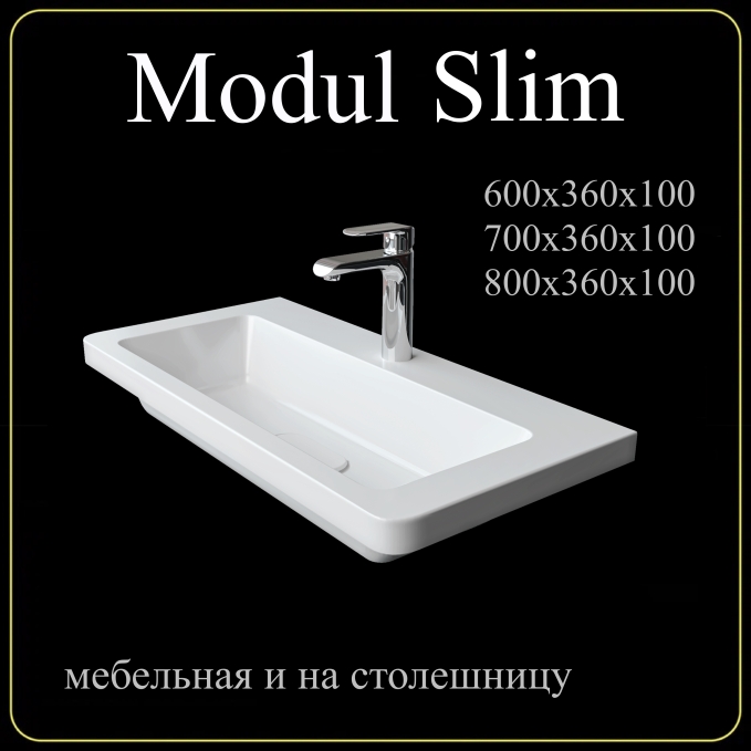 Мебельная раковина Madera Modul 4627173210911 70 см белая глянцевая Мебельная раковина Madera Modul 4627173210911 70 см белая глянцевая