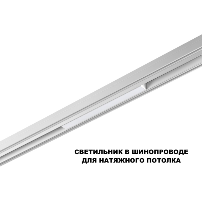 Трековый низковольт. светильник диммир. со сменой цв.температуры, пульт ДУ/Tuya Smart Life IP20 LED 10W 48V 3000-6000K FLUM SHINO NT25 144 NOVOTECH 359628, дополнительный ракурс Трековый низковольт. светильник диммир. со сменой цв.температуры, пульт ДУ/Tuya Smart Life IP20 LED 10W 48V 3000-6000K FLUM SHINO NT25 144 NOVOTECH 359628, дополнительный ракурс
