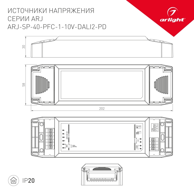 Блок питания ARJ-SP-40-PFC-1-10V-DALI2-PD (40W, 700-1200mA), Arlight, 025125(1), изображение 2 Блок питания ARJ-SP-40-PFC-1-10V-DALI2-PD (40W, 700-1200mA), Arlight, 025125(1), изображение 2