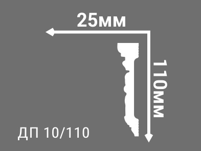 Карниз (плинтус потолочный) Де-Багет Декор ДП 10/110 Карниз (плинтус потолочный) Де-Багет Декор ДП 10/110