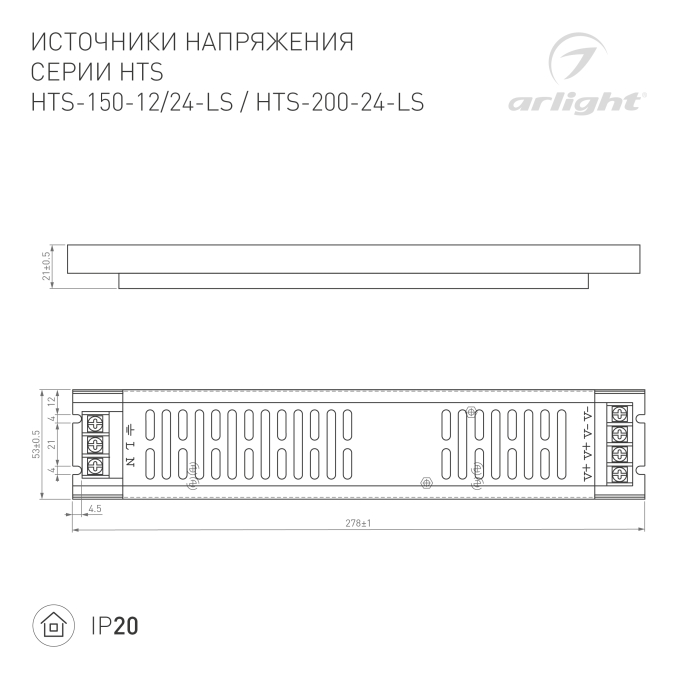 Блок питания HTS-150-12-LS (12V, 12.5A, 150W), Arlight, 023140, изображение 3