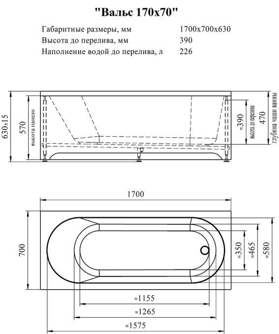 Ванна акриловая Radomir Вальс 170x70 1-01-0-0-1-336 пристенная c каркасом Ванна акриловая Radomir Вальс 170x70 1-01-0-0-1-336 пристенная c каркасом
