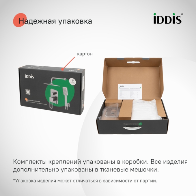 Душевая система Iddis Slide SLISB02i67 Душевая система Iddis Slide SLISB02i67