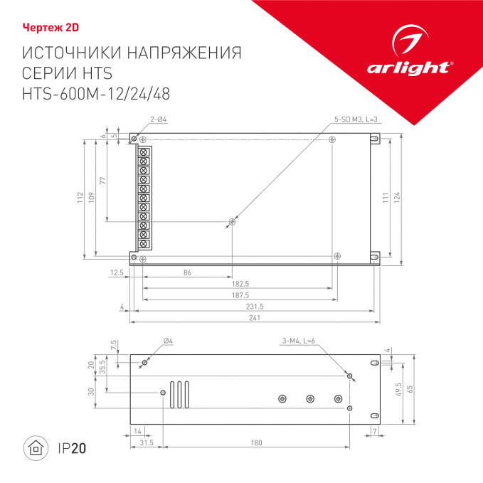 Блок питания HTS-600M-12 (12V, 50A, 600W), Arlight, 014982, изображение 2