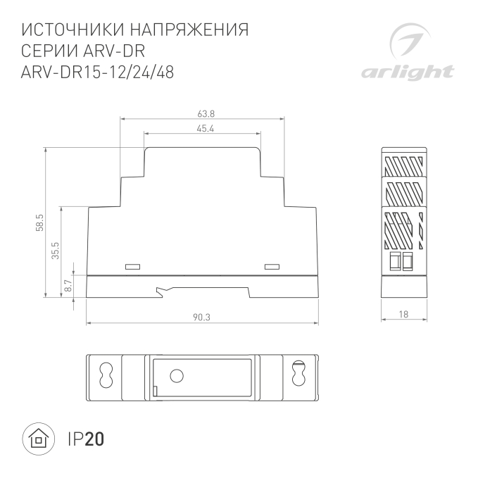 Блок питания ARV-DR15-24 (24V, 0.63A, 15W), Arlight, 031084, изображение 2 Блок питания ARV-DR15-24 (24V, 0.63A, 15W), Arlight, 031084, изображение 2