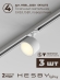 Комплект трековый Skylite №13 HSBL_kompl_S013_NI1W3K, Hesby Lighting, HSBL_kompl_S013_NI1W3K, изображение 6 Комплект трековый Skylite №13 HSBL_kompl_S013_NI1W3K, Hesby Lighting, HSBL_kompl_S013_NI1W3K, изображение 6