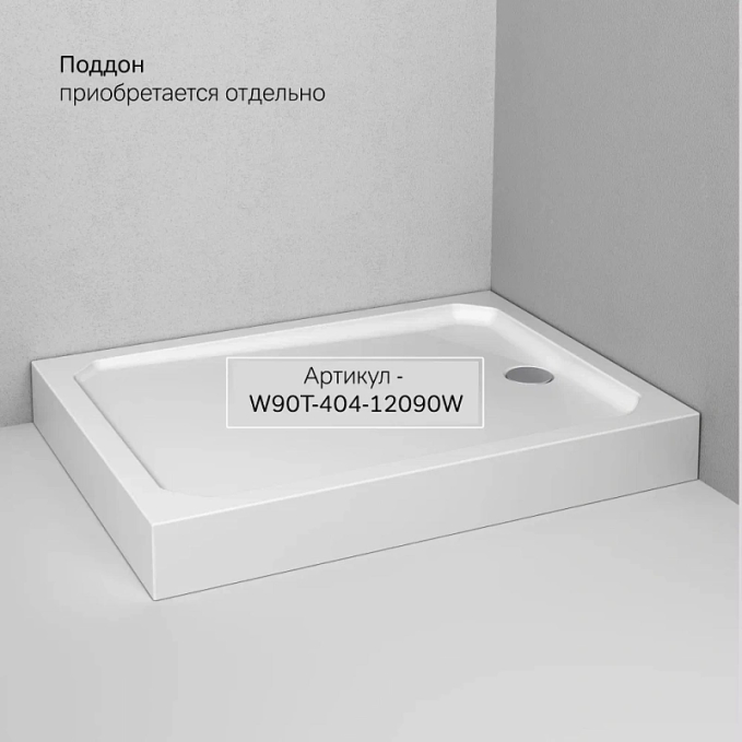 Душевое ограждение AM.PM X-Joy W94G-403-120290-MT1K Душевое ограждение AM.PM X-Joy W94G-403-120290-MT1K
