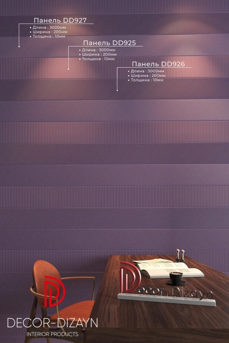 Стеновая панель Decor-Dizayn DD927(3m), 200x10x3000 мм Стеновая панель Decor-Dizayn DD927(3m), 200x10x3000 мм