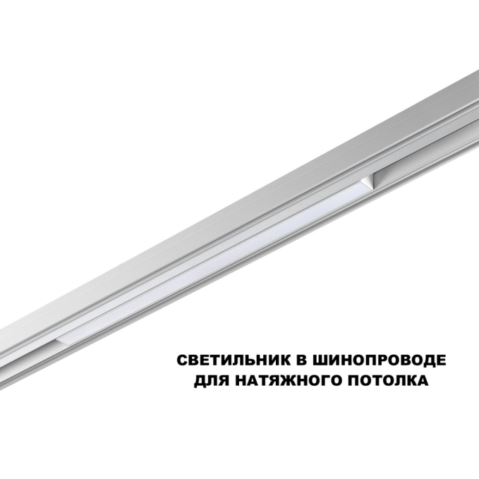 Трековый низковольт. светильник диммир. со сменой цв.температуры, пульт ДУ/Tuya Smart Life IP20 LED 20W 48V 3000-6000K FLUM SHINO NT25 144 NOVOTECH 359630, дополнительный ракурс Трековый низковольт. светильник диммир. со сменой цв.температуры, пульт ДУ/Tuya Smart Life IP20 LED 20W 48V 3000-6000K FLUM SHINO NT25 144 NOVOTECH 359630, дополнительный ракурс
