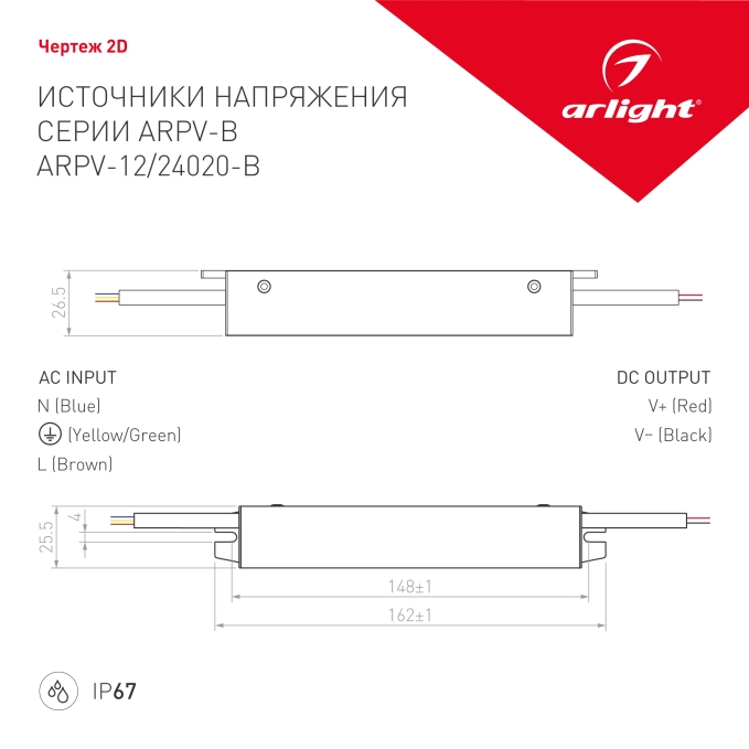 Блок питания ARPV-24020-B (24V, 0.8A, 20W), Arlight, 020848, изображение 2 Блок питания ARPV-24020-B (24V, 0.8A, 20W), Arlight, 020848, изображение 2