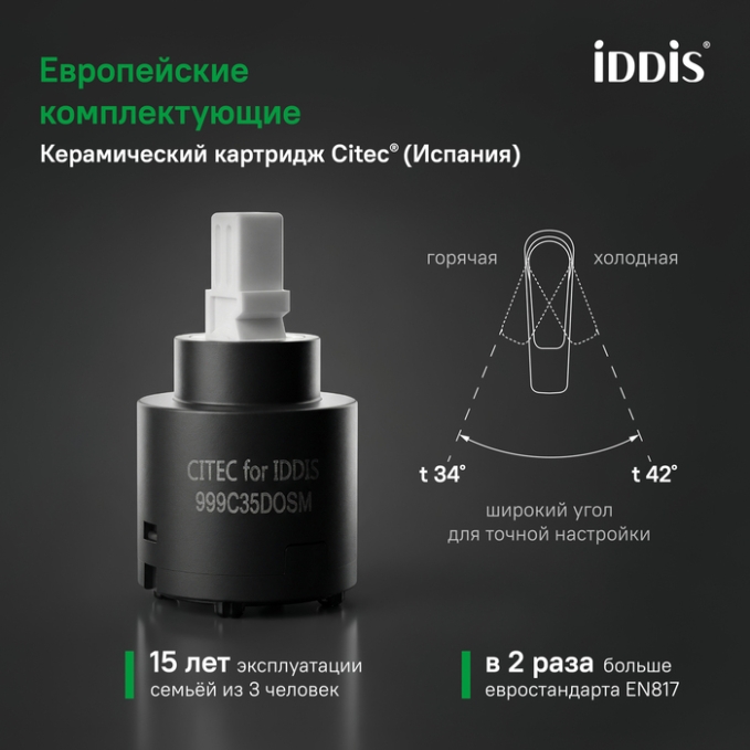Смеситель для накладного умывальника Iddis Паркер (Parker) PARSB01i01