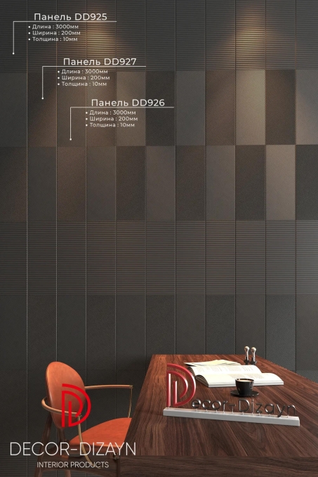 Стеновая панель Decor-Dizayn DD926(3m), 200x10x3000 мм Стеновая панель Decor-Dizayn DD926(3m), 200x10x3000 мм