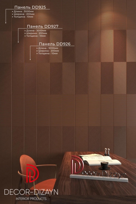 Стеновая панель Decor-Dizayn DD926(3m), 200x10x3000 мм Стеновая панель Decor-Dizayn DD926(3m), 200x10x3000 мм