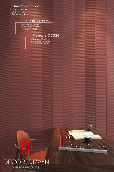 Стеновая панель Decor-Dizayn DD926(3m), 200x10x3000 мм Стеновая панель Decor-Dizayn DD926(3m), 200x10x3000 мм