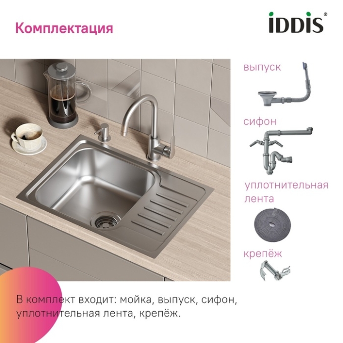 Мойка Iddis Sound SND60SDi77 Мойка Iddis Sound SND60SDi77
