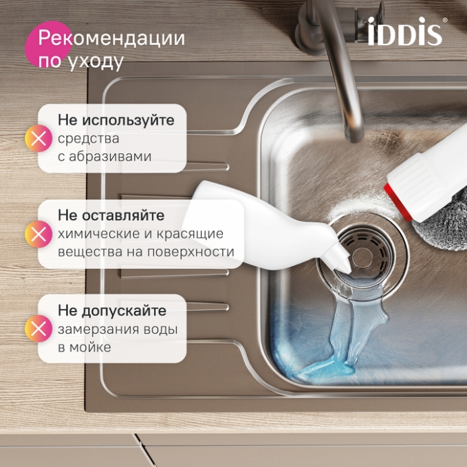 Мойка Iddis Sound SND60SDi77 Мойка Iddis Sound SND60SDi77
