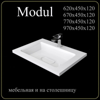 Мебельная раковина Madera Modul 4627173210782 70 см белая глянцевая Мебельная раковина Madera Modul 4627173210782 70 см белая глянцевая