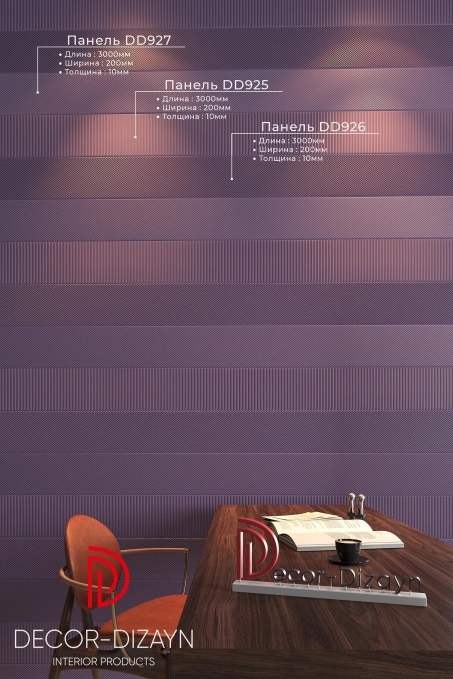 Стеновая панель Decor-Dizayn DD925(3m), 200x10x3000 мм Стеновая панель Decor-Dizayn DD925(3m), 200x10x3000 мм