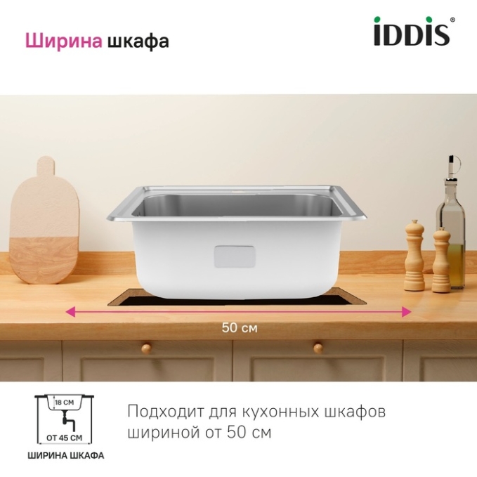 Мойка Iddis Strit STR48P0i77 Мойка Iddis Strit STR48P0i77