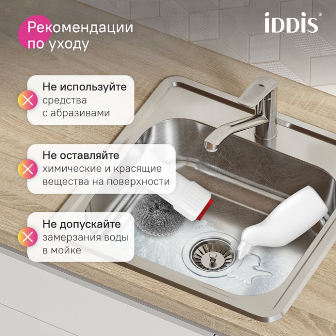 Мойка Iddis Strit STR48P0i77 Мойка Iddis Strit STR48P0i77