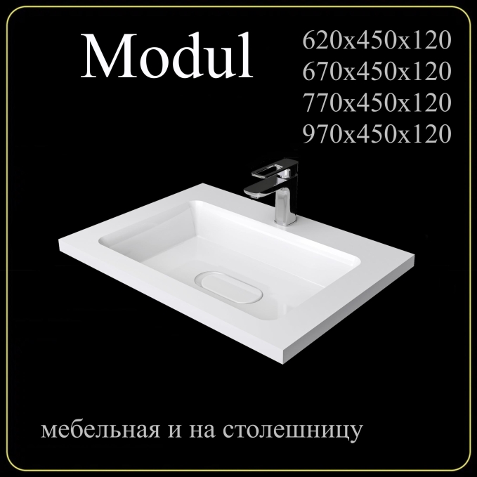 Мебельная раковина Madera Modul 4627173210447 100 см белая глянцевая Мебельная раковина Madera Modul 4627173210447 100 см белая глянцевая