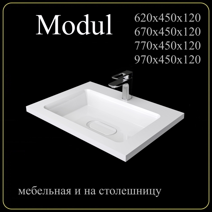 Мебельная раковина Madera Modul 4627173210447 100 см белая глянцевая Мебельная раковина Madera Modul 4627173210447 100 см белая глянцевая