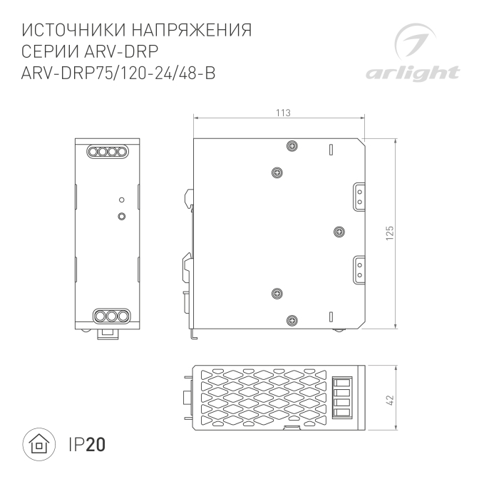 Блок питания ARV-DRP120-48-B (48V, 2.5A, 120W), Arlight, 052806, изображение 2 Блок питания ARV-DRP120-48-B (48V, 2.5A, 120W), Arlight, 052806, изображение 2