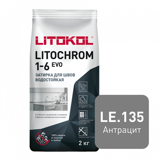 Затирка цементная Litokol Litochrom 1-6 Evo LE.135 Антрацит, 2 кг
