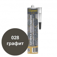 Однокомпонентная гибридная эпоксидная затирка Diamant Star LVL.100 028 Графит, 0.45 кг Однокомпонентная гибридная эпоксидная затирка Diamant Star LVL.100 028 Графит, 0.45 кг