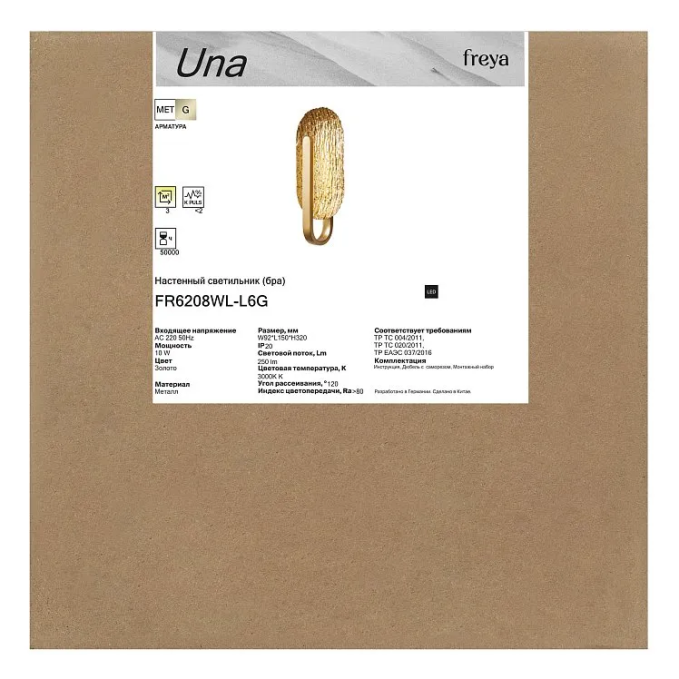 Настенный светильник (бра) Уна / Una 10 Вт LED, Freya, FR6208WL-L6G Настенный светильник (бра) Уна / Una 10 Вт LED, Freya, FR6208WL-L6G